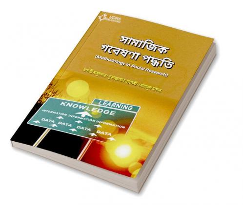 Methodology in Social Research