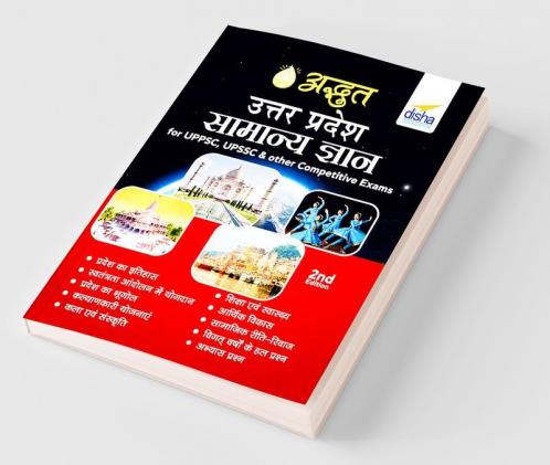 Adhbhut Uttar Pradesh Samanya Gyan for UPPSC UPSSC & other Competitive Exams 2nd Edition