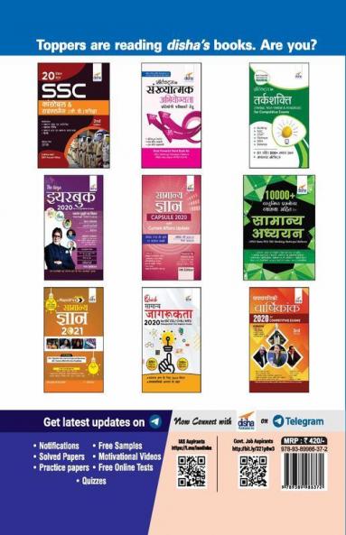 Sampooran Guide SSC Constable & Rifleman (GD) Bharti Pariksha 2nd Edition