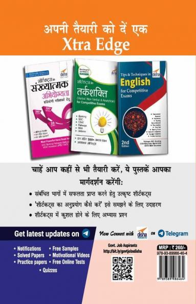 24 Practice Sets for IBPS RRB Office Assistant (Multipurpose) Prarhambhik avum Mukhya Pariksha 2020 with 4 Online Tests