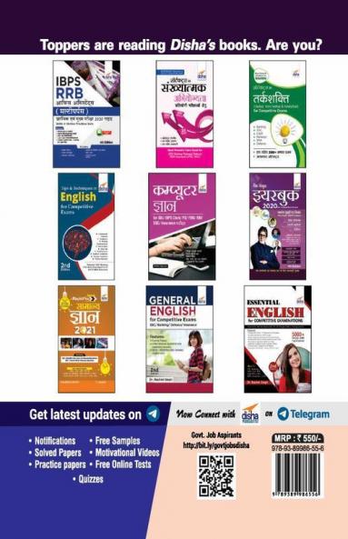IBPS RRB Officer Scale 1 Prarhambhik avum Mukhya Pariksha 2020 Guide with 4 Online Practice Sets Hindi Edition