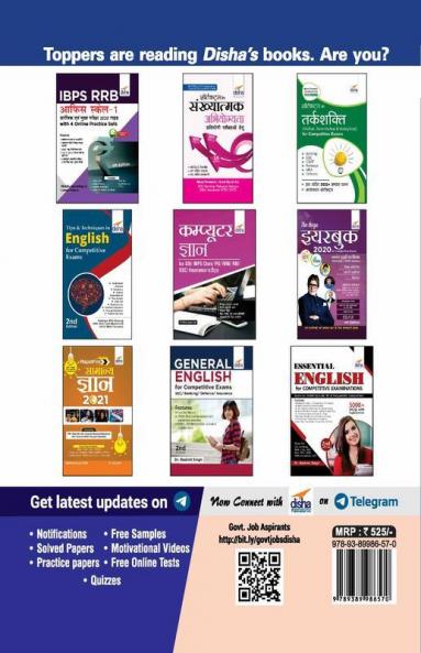 IBPS RRB Office Assistant (Multipurpose) Prarhambhik avum Mukhya Pariksha 2020 Guide with 4 Online Practice Sets Hindi Edition
