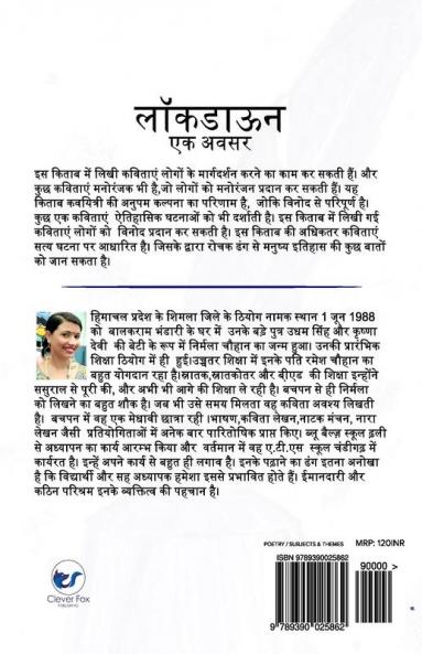 Lockdown: An Opportunity