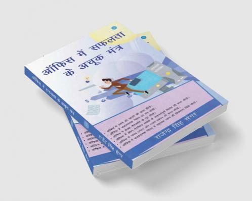 OFFICE MEI SAFALATA KE ACHOOK MANTRA