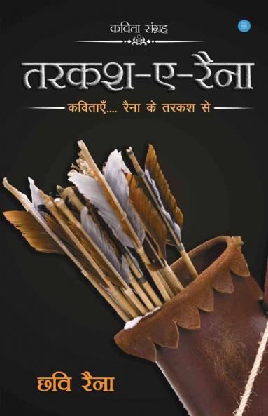 Tarkash-E-Raina