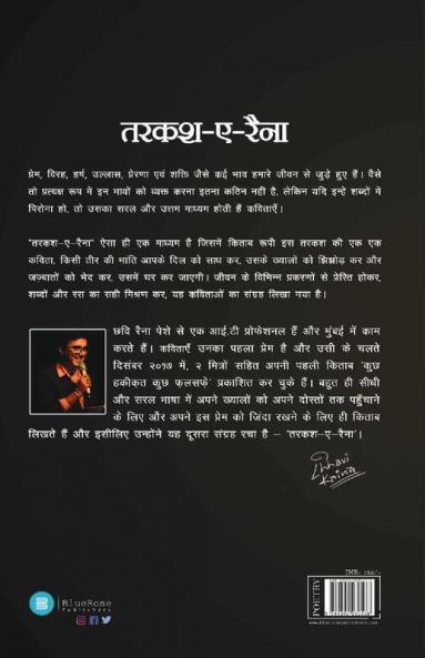 Tarkash-E-Raina