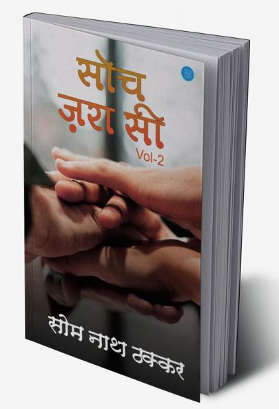 Soch Zara Si (VOL-2)