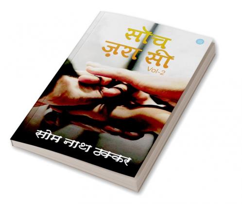 Soch Zara Si (VOL-2)