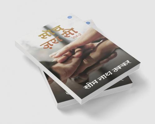 Soch Zara Si (VOL-2)