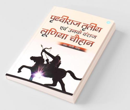 Prithviraj Tritiya Evam Unke Vanshaj Luniya Chauhan