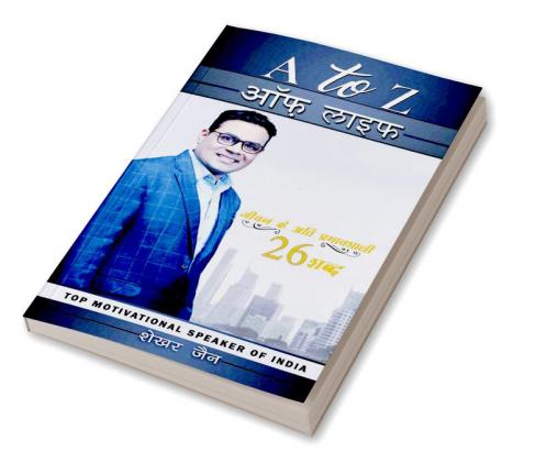 A to Z of Life