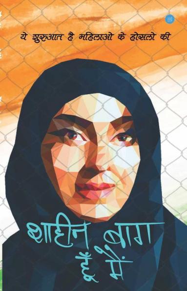 Shaheen Bagh Hoon Mein