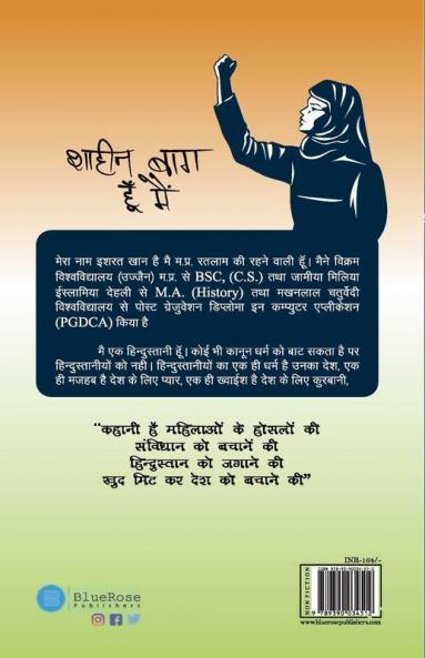 Shaheen Bagh Hoon Mein