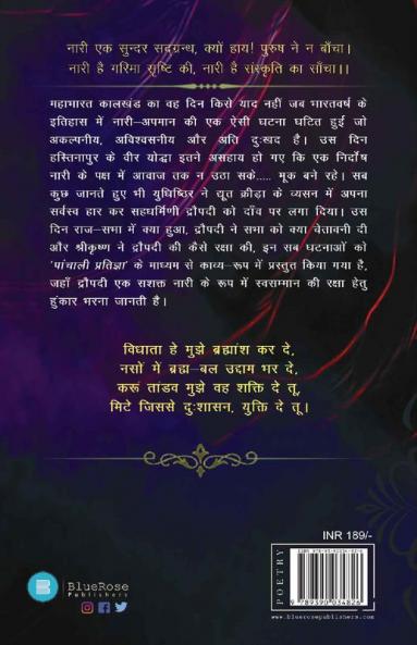Paanchali pratigya
