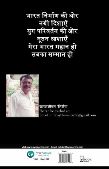 Yug Parivartan