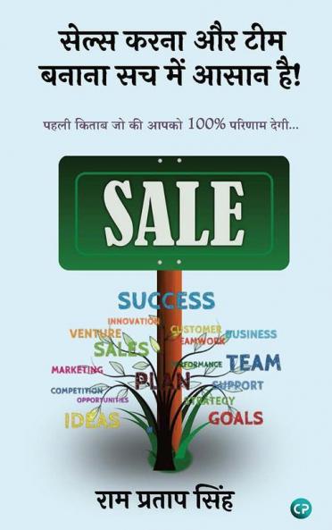 Sales Karna Aur Team Banana Sach Me Asan Hai !