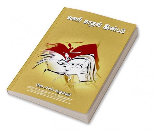 VALAR KADHAL INBAM
