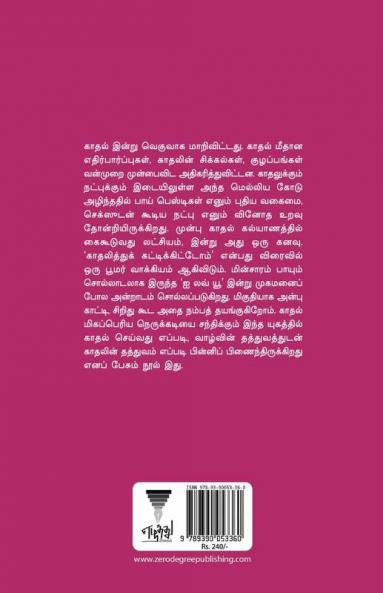 NAVEENA KADHAL