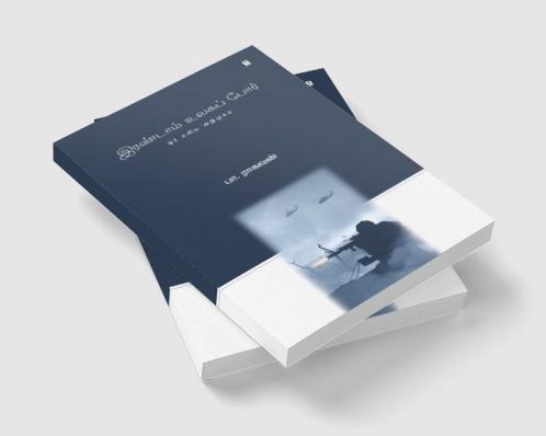 Irandaam Ulaga Por/இரண்டாம் உலகப் போர்