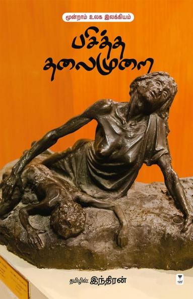 PASITHA THALAIMURAI