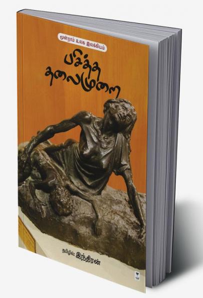 PASITHA THALAIMURAI