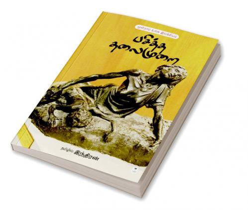 PASITHA THALAIMURAI