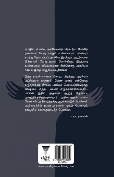 THOZHI