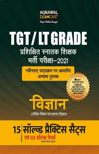 All TGT Vigyan (Science) Exams Practice Sets And Solved Papers Book For 2021