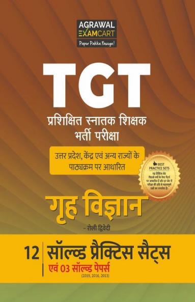 TGT Home Science Practice Sets Book For 2021 Exam