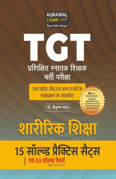 All TGT Sharirik Shiksha (Physical Education) Exams Practice Sets And Solved Papers Book For 2021