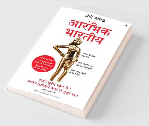 Aarambhik Bharitya: Hamare Purvaj Kaun they? Unka Aagman Kahan se Hua Tha?