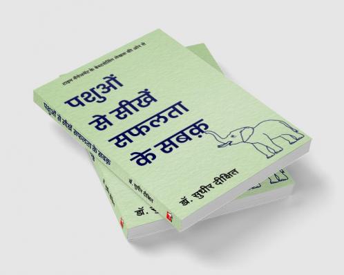 PASHUO SE SEEKHEN SAFALTA KE SABAK