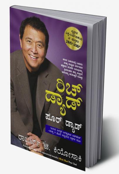 Rich Dad Poor Dad (Kannad)