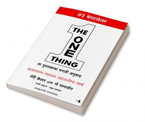 THE ONE THING