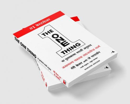 THE ONE THING