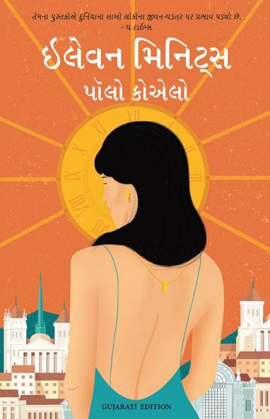 ELEVEN MINUTES (GUJARATI)