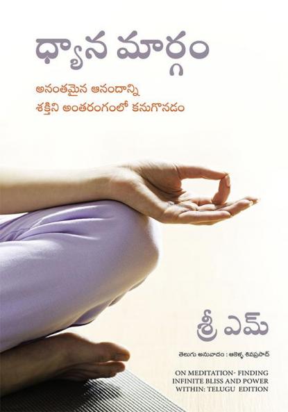 On Meditation
