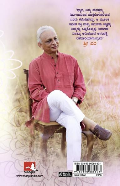 On Meditation