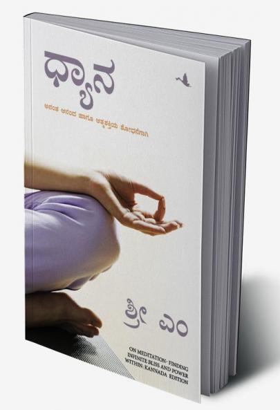 On Meditation