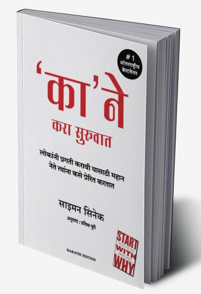 Start with Why