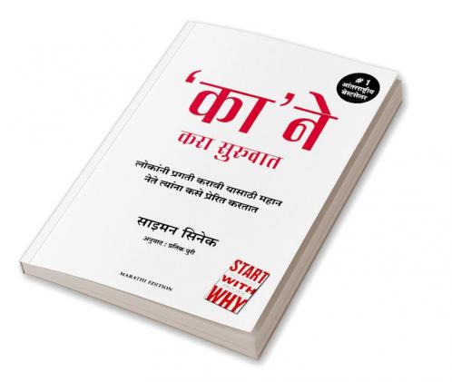 Start with Why