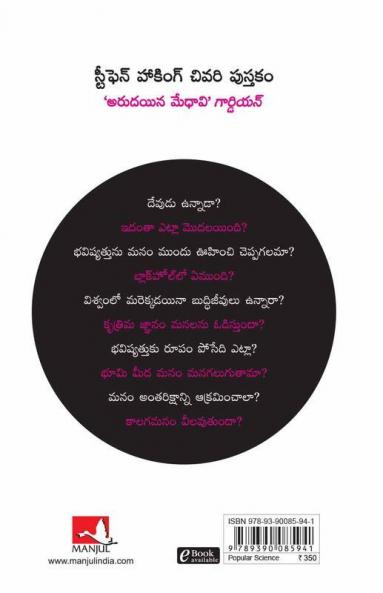 Brief Answers To The Big Questions