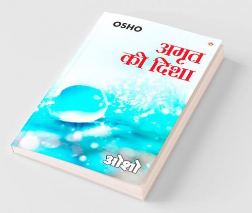 Amrit Ki Disha (अमृत की दिशा)