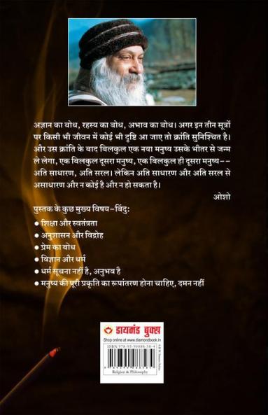 Girah Hamara Sunn Mein (गिरह हमारा सुन्न में)