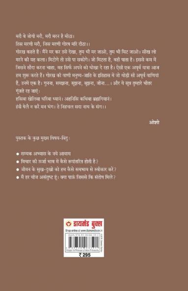 Maro He Jogi Maro Vol I (मरौ हे जोगी मरौ भाग एक)