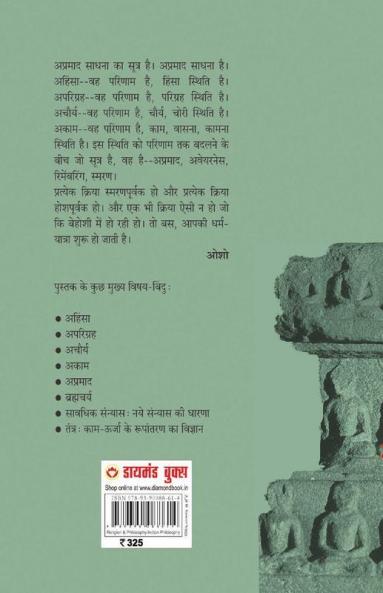 Jyun Ki Tyun Dhari Deenhi Chadariya (ज्यों की त्यों धरि दीन्हीं चदरिया)