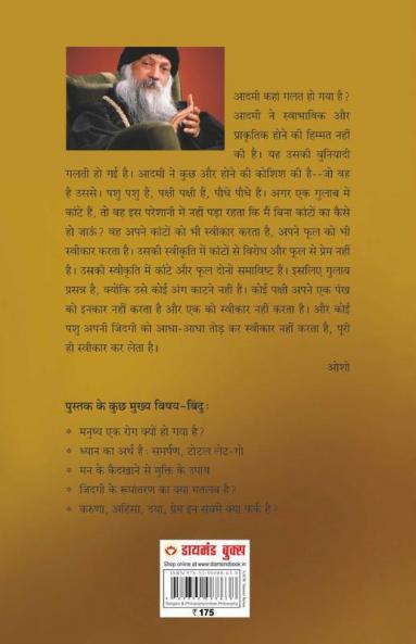 Karuna Aur Kranti (करुणा और क्रांति)