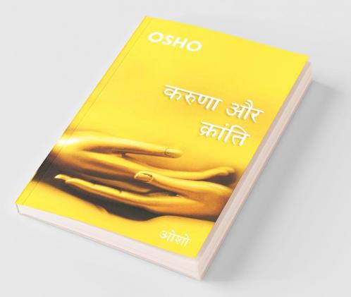 Karuna Aur Kranti (करुणा और क्रांति)
