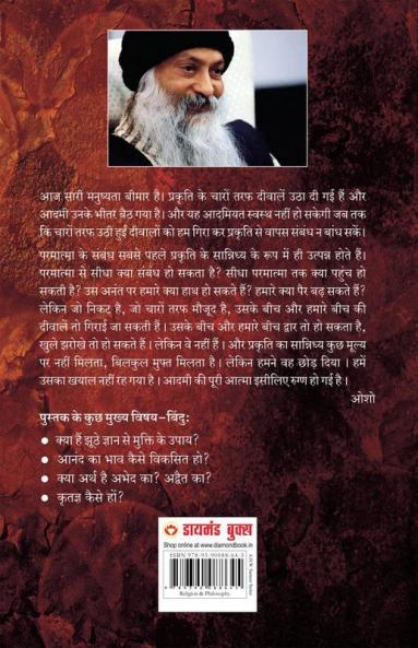 Shooniy Samadhi (शून्य समाधी)