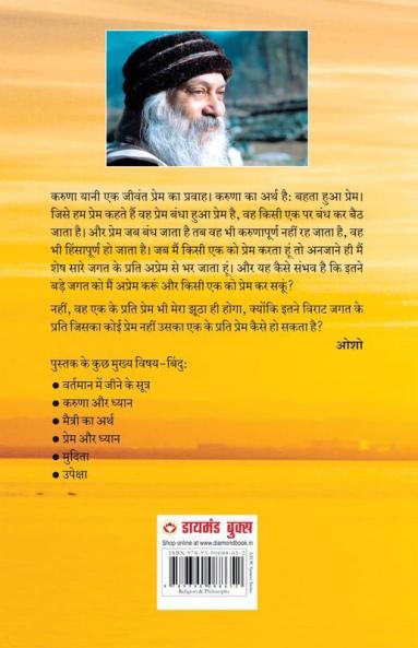 Prabhu Ki Pagdandiyan (प्रभु की पगडंडियां)